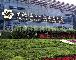 第126屆秋季廣交會(huì)將在廣州如期舉行