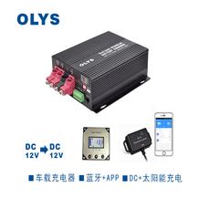 DC+太陽能電池充電器